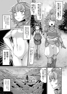[Okunoha] Fukkou!? Ishu Kouhai -Mazoku to Ningen no Kyousei Jidai- 7-wa [Digital] - page 5