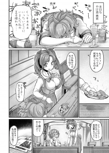 [Okunoha] Fukkou!? Ishu Kouhai -Mazoku to Ningen no Kyousei Jidai- 7-wa [Digital] - page 26