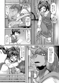 [Okunoha] Fukkou!? Ishu Kouhai -Mazoku to Ningen no Kyousei Jidai- 7-wa [Digital] - page 4
