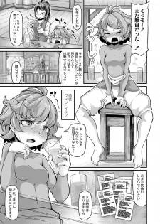 [Okunoha] Fukkou!? Ishu Kouhai -Mazoku to Ningen no Kyousei Jidai- 7-wa [Digital] - page 3