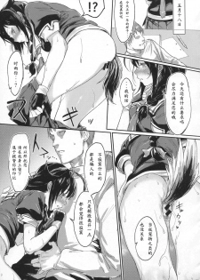 (C91) [Yaki Tomahawk Steak (Yakitomato)] Uchi no Wanko no Choukyou Nisshi (Kantai Collection -KanColle-) [Chinese] [海色汉化] - page 15