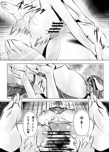 [sekipan] Nfirea x Albedo (Overlord) - page 12