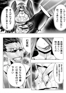 [sekipan] Nfirea x Albedo (Overlord) - page 6