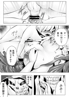 [sekipan] Nfirea x Albedo (Overlord) - page 10