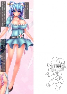 [Date in vitro (Harumi)] Ashiki Jasen wa Kimusume no Gotoki Koi Monogatari no Yume o Miru ka (Touhou Project) [Digital] - page 2