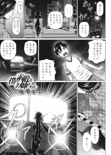 [Shirano Jin] Boku no Suteki na Oneechan [Digital] - page 22