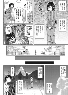 [Shirano Jin] Boku no Suteki na Oneechan [Digital] - page 7