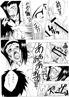 (C61) [Sasaki Yasiki (Sasa)] BARET x BARET (Cowboy Bebop) - page 23