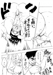 (C61) [Sasaki Yasiki (Sasa)] BARET x BARET (Cowboy Bebop) - page 17