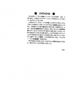 (C61) [Sasaki Yasiki (Sasa)] BARET x BARET (Cowboy Bebop) - page 3