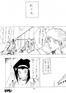 (C61) [Sasaki Yasiki (Sasa)] BARET x BARET (Cowboy Bebop) - page 26