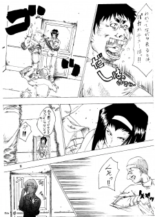 (C61) [Sasaki Yasiki (Sasa)] BARET x BARET (Cowboy Bebop) - page 11