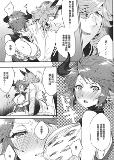 (COMIC1☆13) [Hachimitsu Romance (Eno Yukimi)] Kore Gurai Atashi ni datte Dekiru tte Itteru daro! (Granblue Fantasy) [Chinese] [前线作♂战♀基地] - page 6