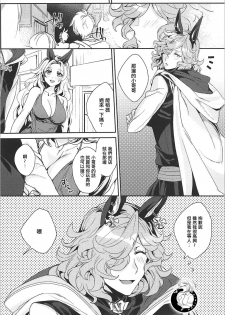 (COMIC1☆13) [Hachimitsu Romance (Eno Yukimi)] Kore Gurai Atashi ni datte Dekiru tte Itteru daro! (Granblue Fantasy) [Chinese] [前线作♂战♀基地] - page 3