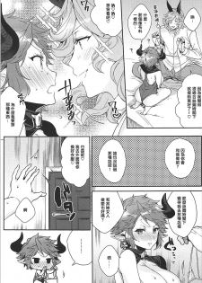 (COMIC1☆13) [Hachimitsu Romance (Eno Yukimi)] Kore Gurai Atashi ni datte Dekiru tte Itteru daro! (Granblue Fantasy) [Chinese] [前线作♂战♀基地] - page 8