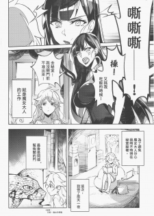 [FF32  [Tendou Itsuki]  (幻想手札) 白子日記 三月三日 多雲時晴 恐怖蟑螂公個人分享 - page 7