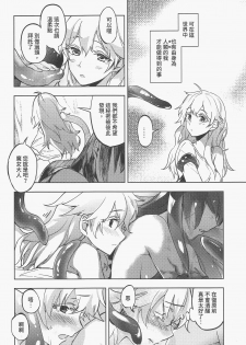 [FF32  [Tendou Itsuki]  (幻想手札) 白子日記 三月三日 多雲時晴 恐怖蟑螂公個人分享 - page 9