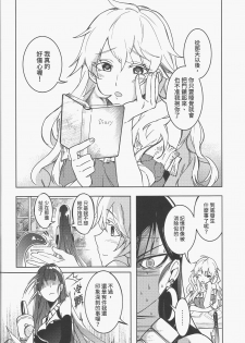 [FF32  [Tendou Itsuki]  (幻想手札) 白子日記 三月三日 多雲時晴 恐怖蟑螂公個人分享 - page 15