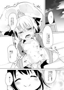 [pm02:20 (Wakadori Nikomi)] Yasuna-chan mitaina Kawaii Onnanoko ni shiitageraretaishi Omocha ni saretaitte minna omouyo? (Kill Me Baby) - page 7