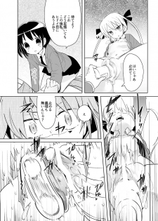 [pm02:20 (Wakadori Nikomi)] Yasuna-chan mitaina Kawaii Onnanoko ni shiitageraretaishi Omocha ni saretaitte minna omouyo? (Kill Me Baby) - page 6