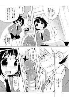 [pm02:20 (Wakadori Nikomi)] Yasuna-chan mitaina Kawaii Onnanoko ni shiitageraretaishi Omocha ni saretaitte minna omouyo? (Kill Me Baby) - page 5