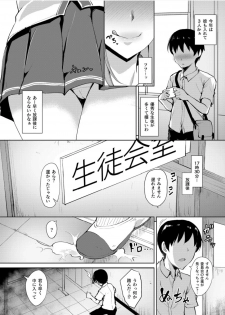 [Wareme (Koppe)] NO REC (Reco Love) [Digital] - page 3