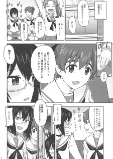 (C91) [BREATH2 (Hatimoto)] Seitokai Kouhou Nurunuru Sakusen (Girls und Panzer) - page 3