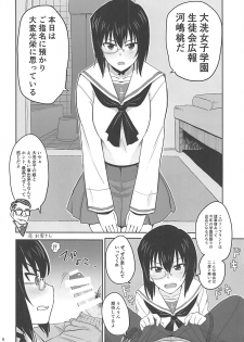 (C91) [BREATH2 (Hatimoto)] Seitokai Kouhou Nurunuru Sakusen (Girls und Panzer) - page 5