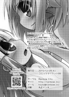 [Rainbow City (Nijikaze Kouna)] Watashi no, Megu-nee. (Gakkou Gurashi!) [Digital] - page 13