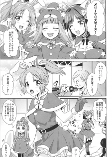 (C93) [Kiseki (Kisaki Noah)] Boku no Nana Santa (THE IDOLM@STER CINDERELLA GIRLS) - page 4