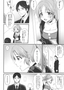 (C93) [Kiseki (Kisaki Noah)] Boku no Nana Santa (THE IDOLM@STER CINDERELLA GIRLS) - page 9