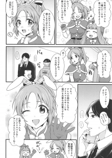 (C93) [Kiseki (Kisaki Noah)] Boku no Nana Santa (THE IDOLM@STER CINDERELLA GIRLS) - page 5