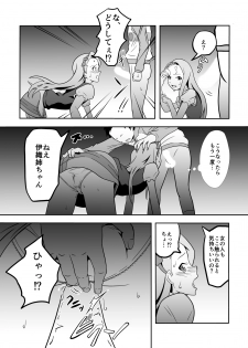 [Dice B] Iori to Chousuke (THE IDOLM@STER) - page 7