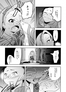 [Dice B] Iori to Chousuke (THE IDOLM@STER) - page 6