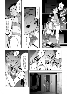 [Dice B] Iori to Chousuke (THE IDOLM@STER) - page 5