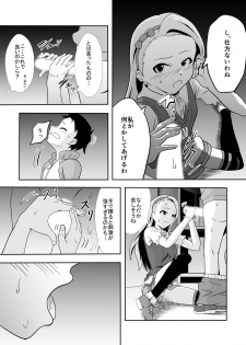 [Dice B] Iori to Chousuke (THE IDOLM@STER) - page 4