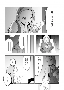 [Dice B] Iori to Chousuke (THE IDOLM@STER) - page 2