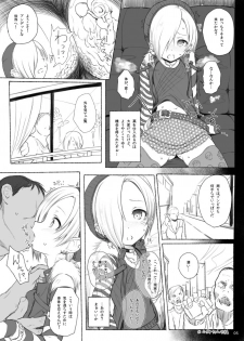 (Tora Matsuri 2015) [HAMMER_HEAD (Makabe Gorou)] THE POSSESSION KOUME (THE IDOLM@STER CINDERELLA GIRLS) - page 4