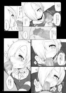 (Tora Matsuri 2015) [HAMMER_HEAD (Makabe Gorou)] THE POSSESSION KOUME (THE IDOLM@STER CINDERELLA GIRLS) - page 9