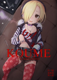 (Tora Matsuri 2015) [HAMMER_HEAD (Makabe Gorou)] THE POSSESSION KOUME (THE IDOLM@STER CINDERELLA GIRLS) - page 1