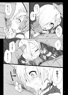 (Tora Matsuri 2015) [HAMMER_HEAD (Makabe Gorou)] THE POSSESSION KOUME (THE IDOLM@STER CINDERELLA GIRLS) - page 10