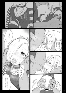 (Tora Matsuri 2015) [HAMMER_HEAD (Makabe Gorou)] THE POSSESSION KOUME (THE IDOLM@STER CINDERELLA GIRLS) - page 6