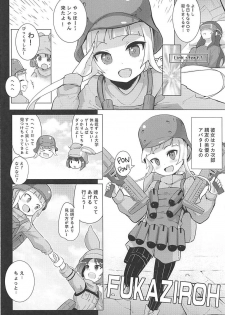 [LOLI Seiyouken (PANBAI)] Llenn & Fuka to Youjo sex party (Sword Art Online Alternative Gun Gale Online) - page 3