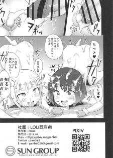 [LOLI Seiyouken (PANBAI)] Llenn & Fuka to Youjo sex party (Sword Art Online Alternative Gun Gale Online) - page 17