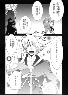 [noranoma (noran)] Tasukete! Kokonoe Hakase (BLAZBLUE) - page 26