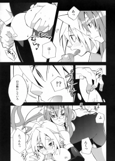 [noranoma (noran)] Tasukete! Kokonoe Hakase (BLAZBLUE) - page 9