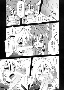 [noranoma (noran)] Tasukete! Kokonoe Hakase (BLAZBLUE) - page 7