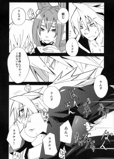 [noranoma (noran)] Tasukete! Kokonoe Hakase (BLAZBLUE) - page 16