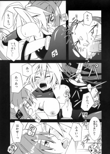 [noranoma (noran)] Tasukete! Kokonoe Hakase (BLAZBLUE) - page 15