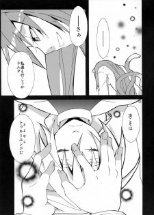 [noranoma (noran)] Tasukete! Kokonoe Hakase (BLAZBLUE) - page 27